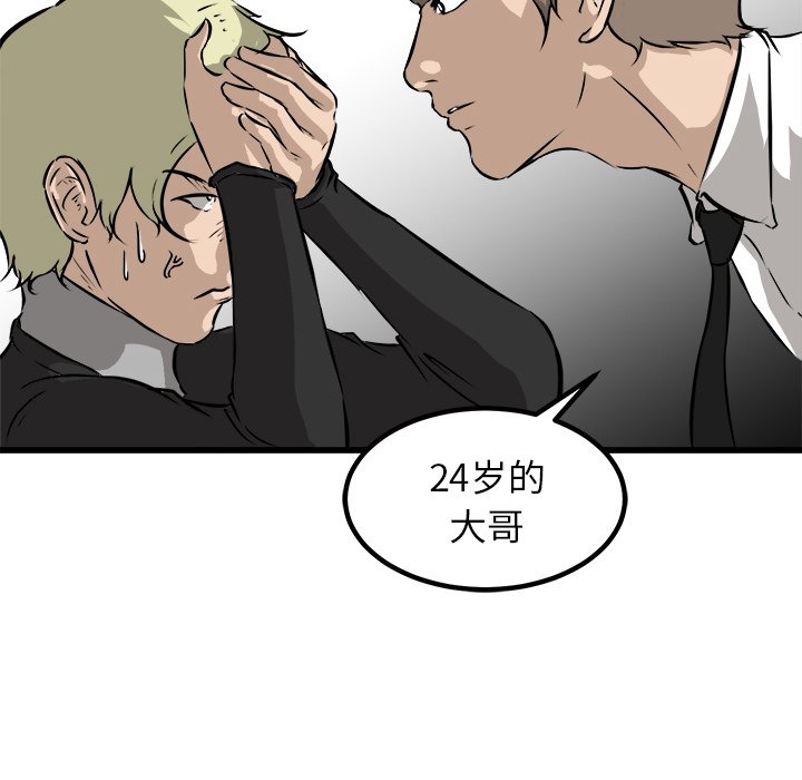 第44话 第 133 页