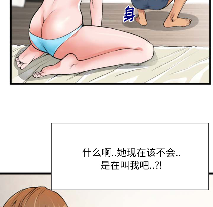 第2话 第 42 页