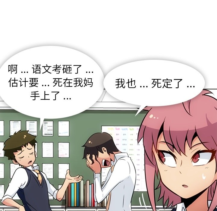 第30话 第 79 页