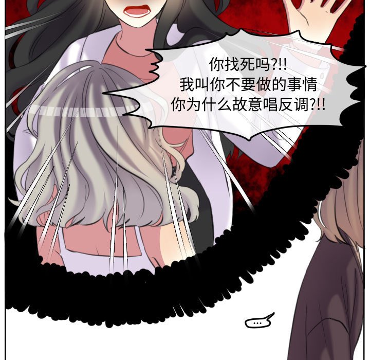第97话 第 11 页