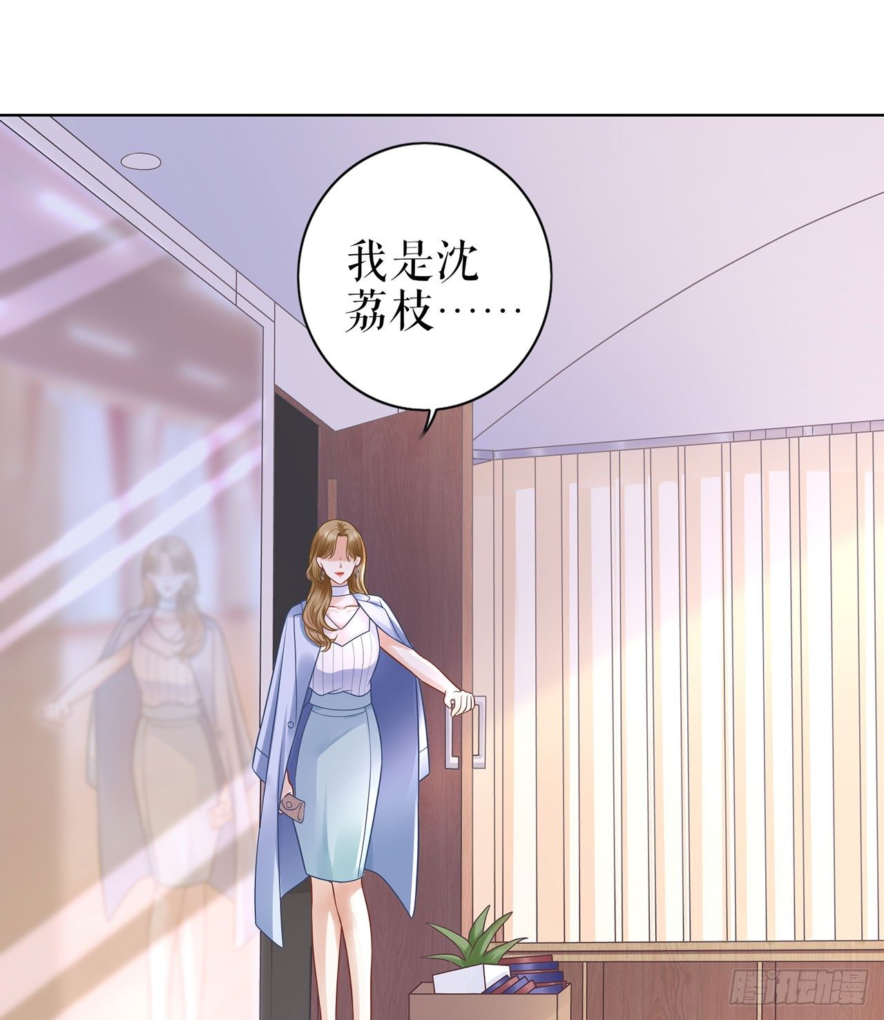 划清界限 第 6 页