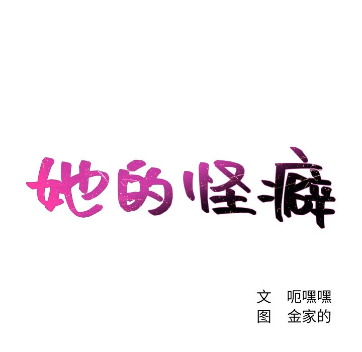 第30话 第 11 页