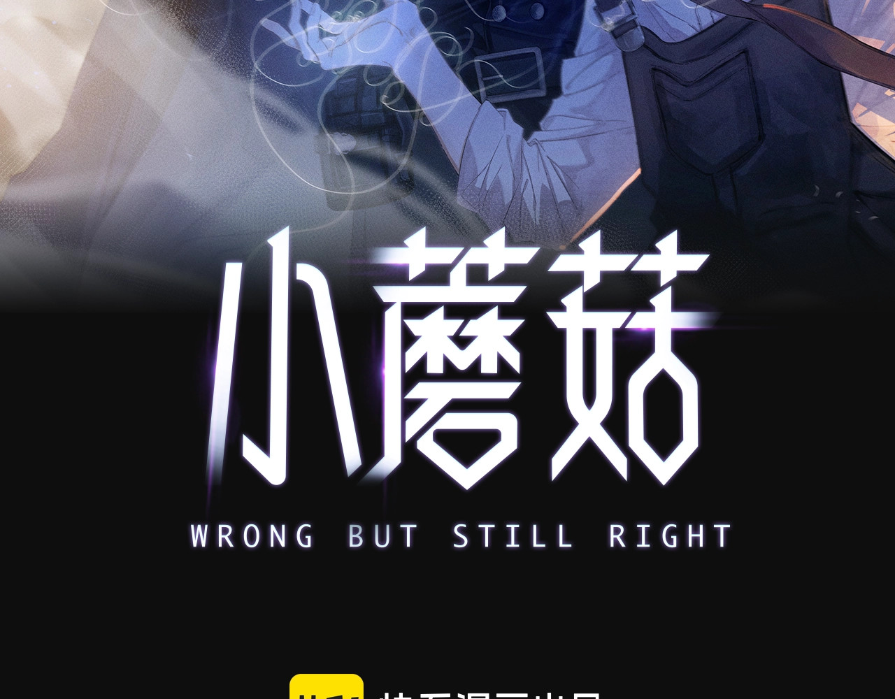 第22话 冰水 第 18 页