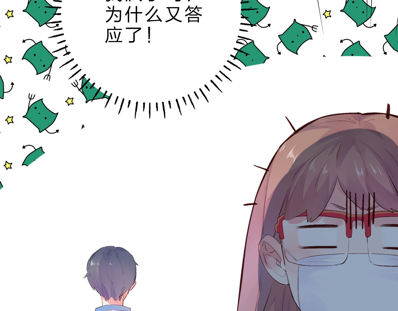 第26话 同类 第 48 页