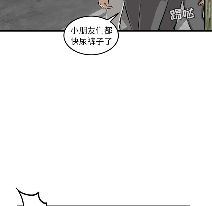 第23话 第 106 页