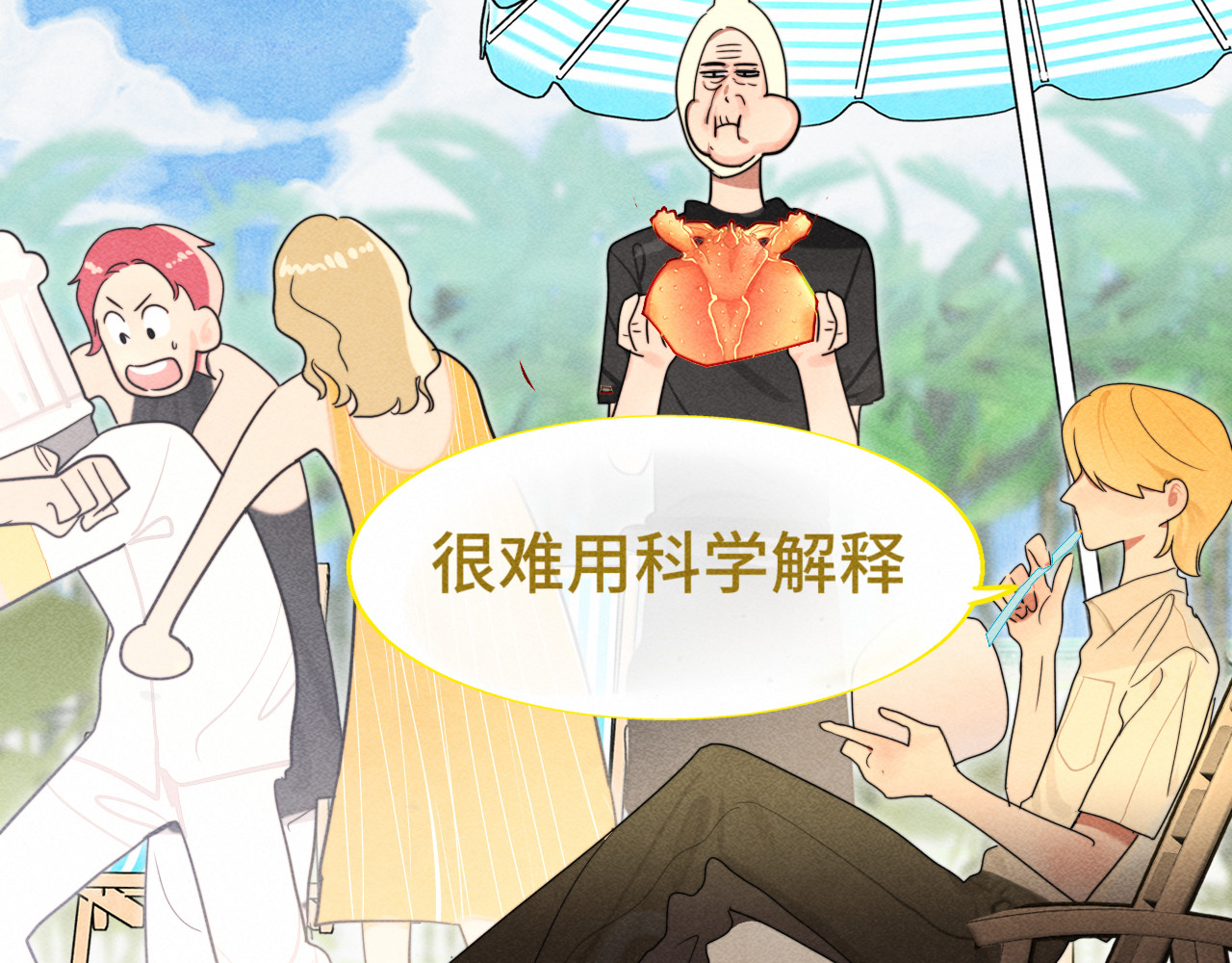 第125话 生活不是恋综 第 124 页