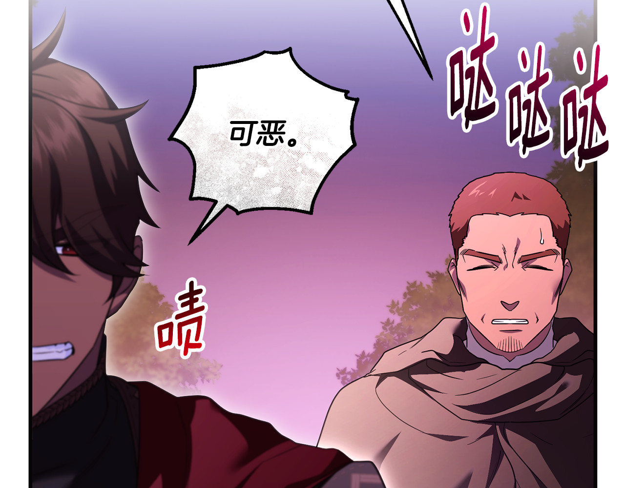 第40话 引发杀意 第 164 页