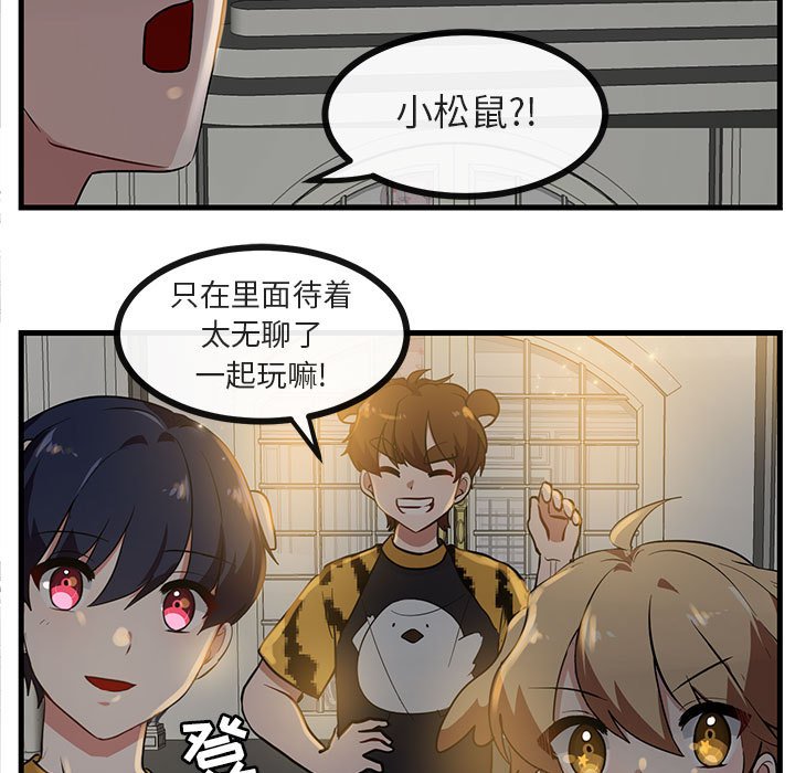 第38话 第 33 页