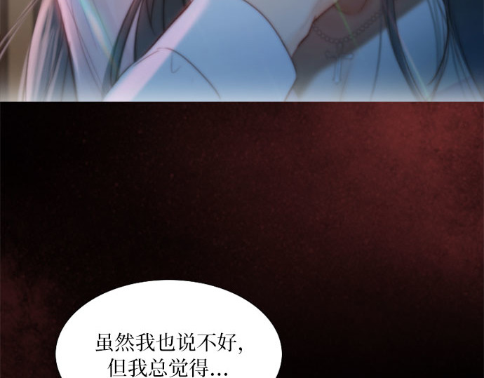 第44话 芭蕾舞女八音盒（1） 第 83 页