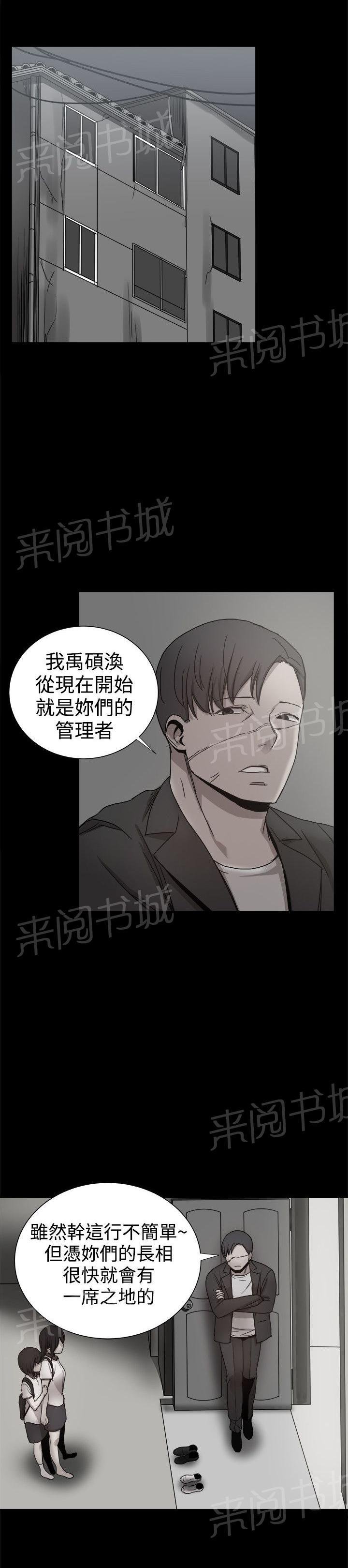 第88话 回忆（二） 第 4 页