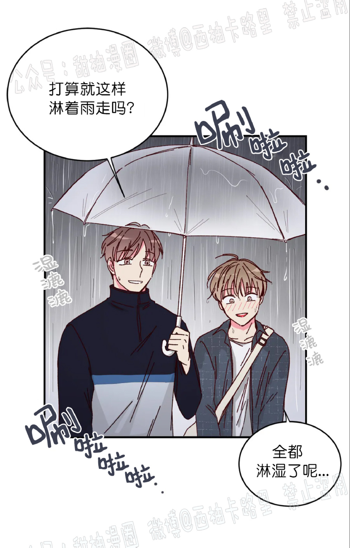 第15话 第 17 页