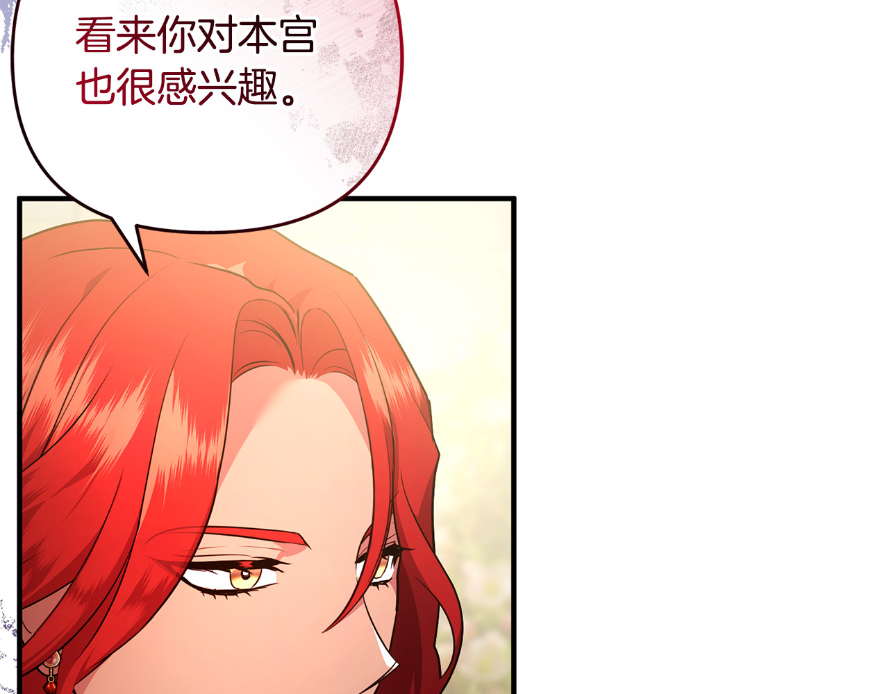 第19话 城门失火，祸及池鱼 第 64 页