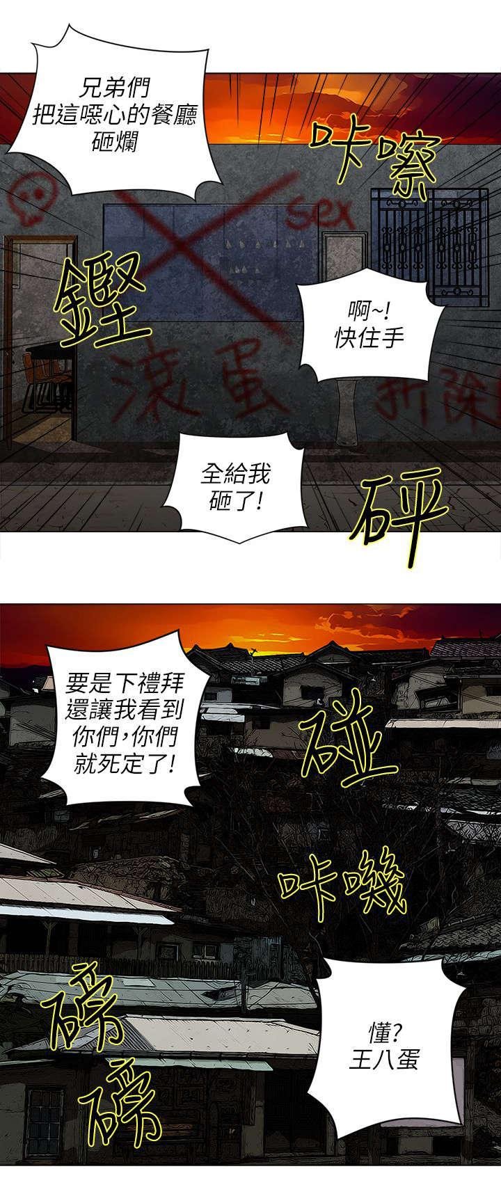 第1话 大哥 第 6 页