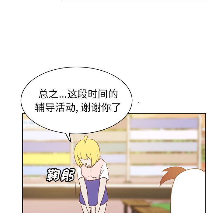 第20话 第 45 页
