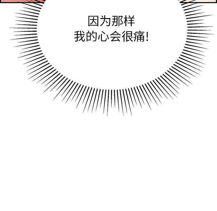 第64话 第 30 页