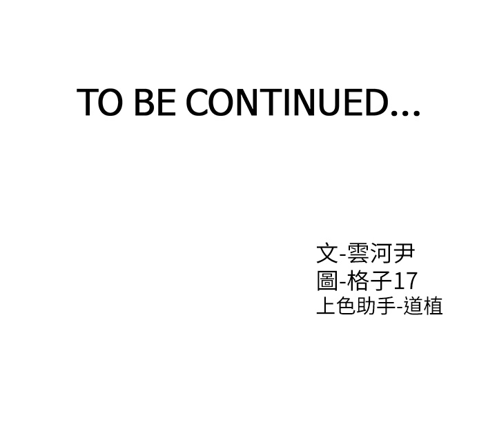第14话 - 用身体来安慰 第 48 页