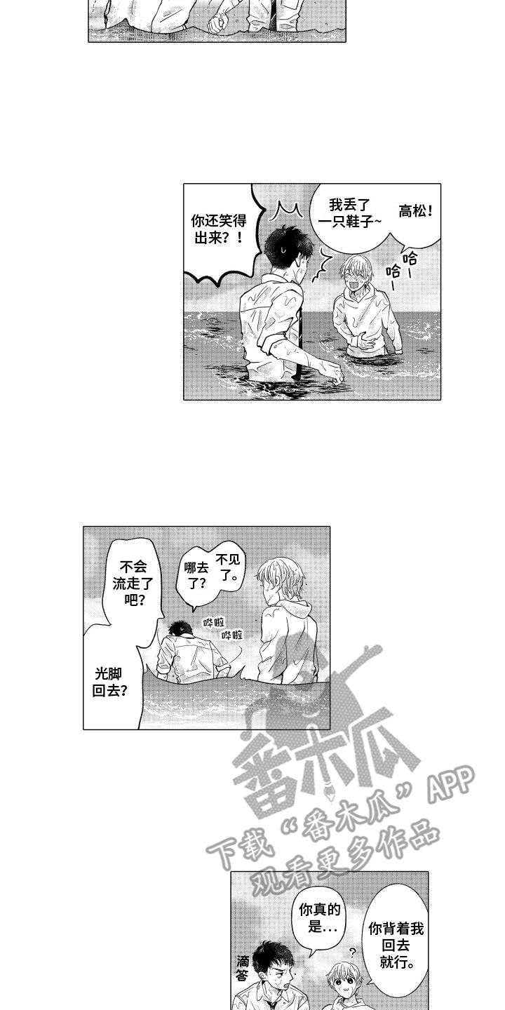 第13话 很失望 第 10 页