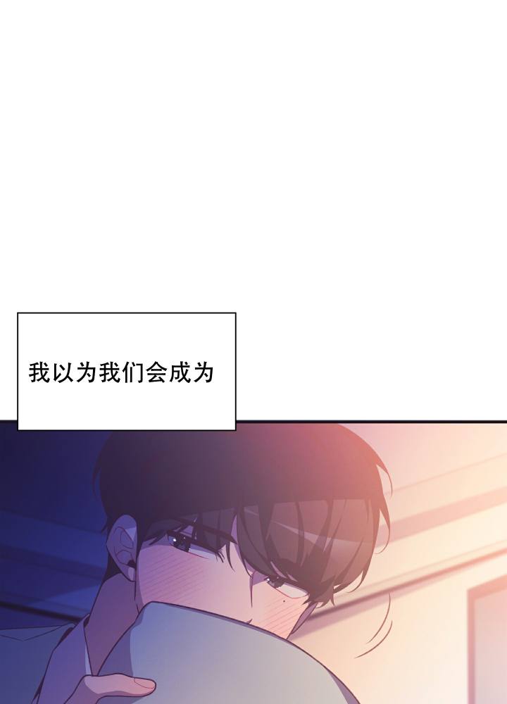 第1话 初吻的味道 第 49 页