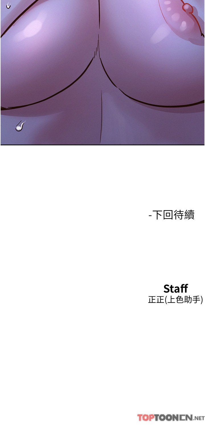 第45话 - 学长…拜托继续… 第 43 页