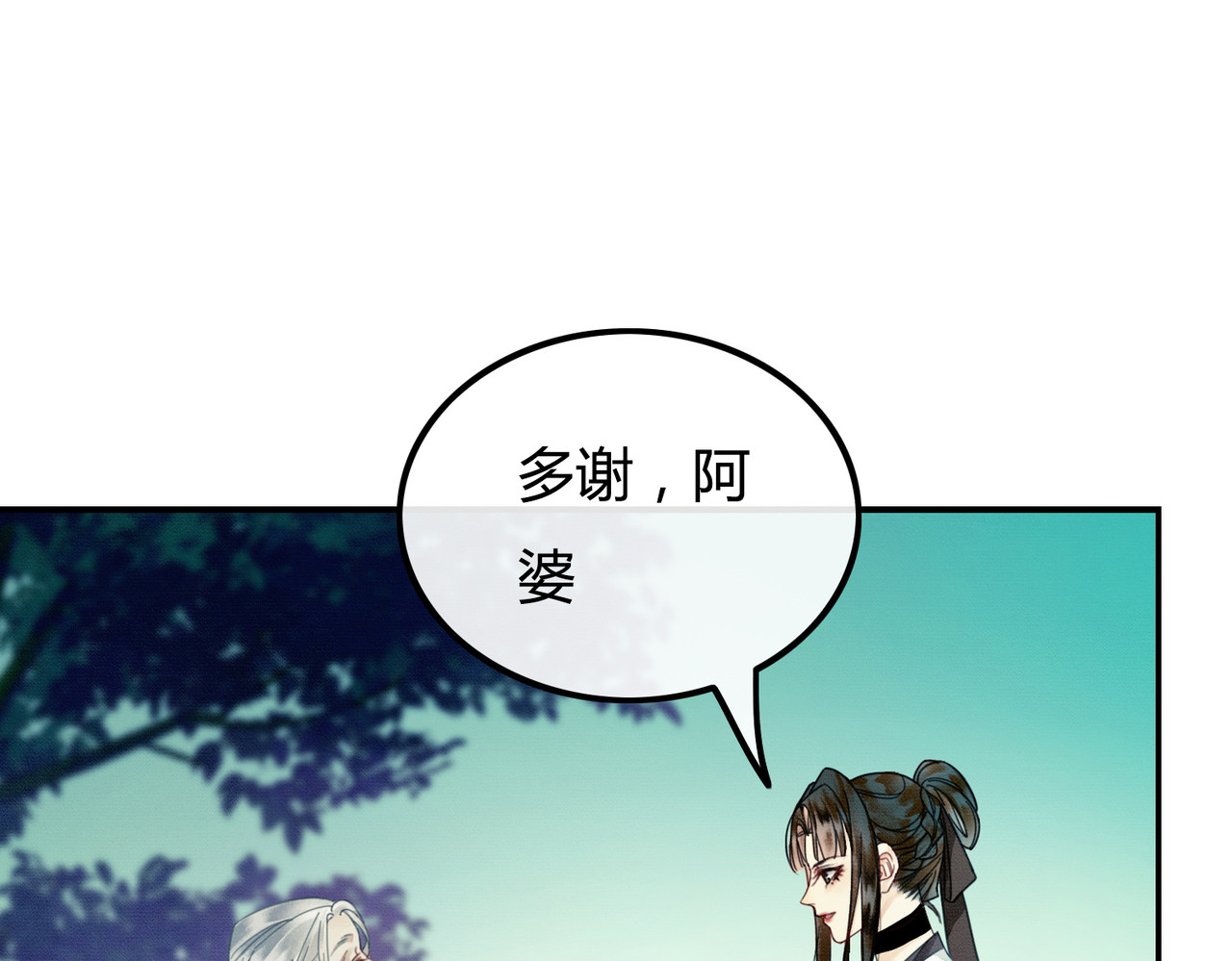 第15话 同床共枕 第 52 页