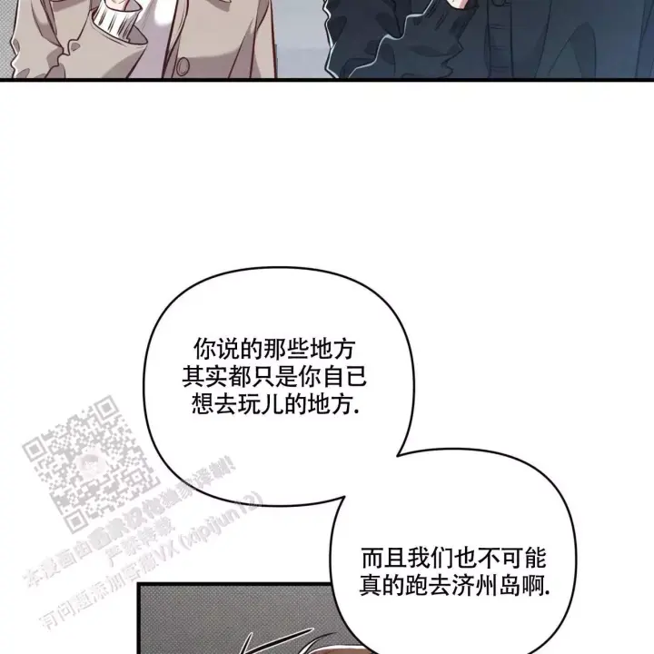 第11话 去哪里呢 第 7 页