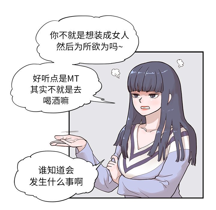 第80话 第 97 页