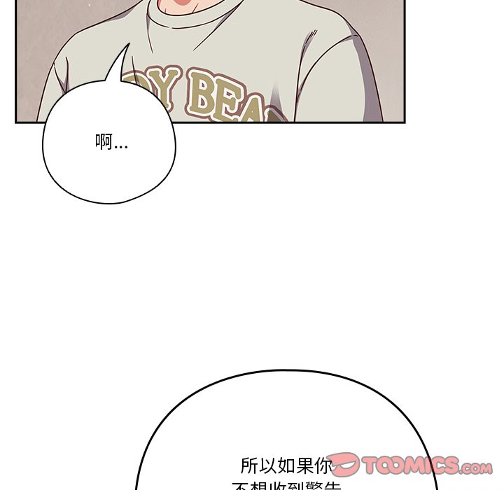 第4话 第 57 页