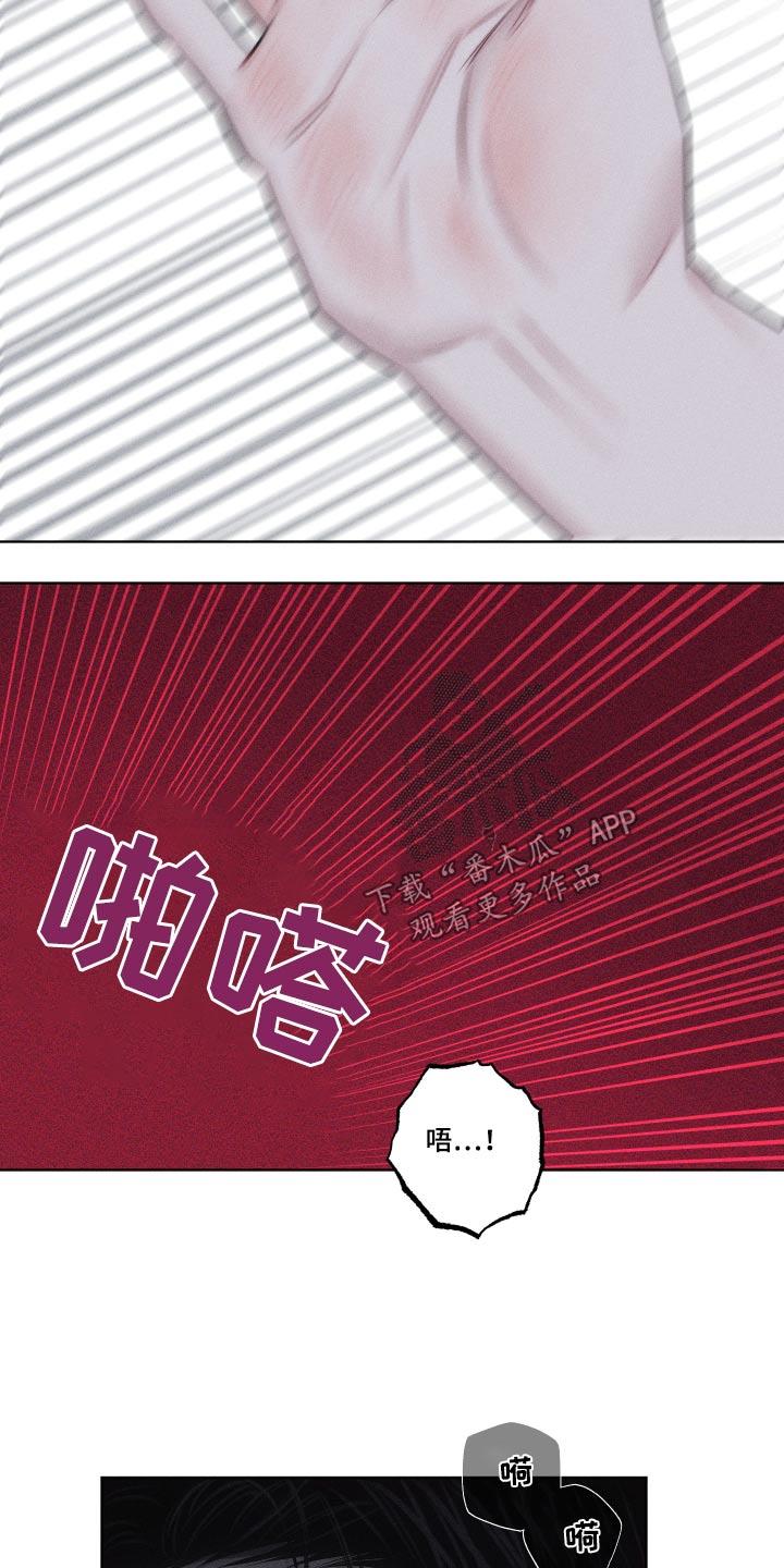 第42话 巴掌 第 12 页