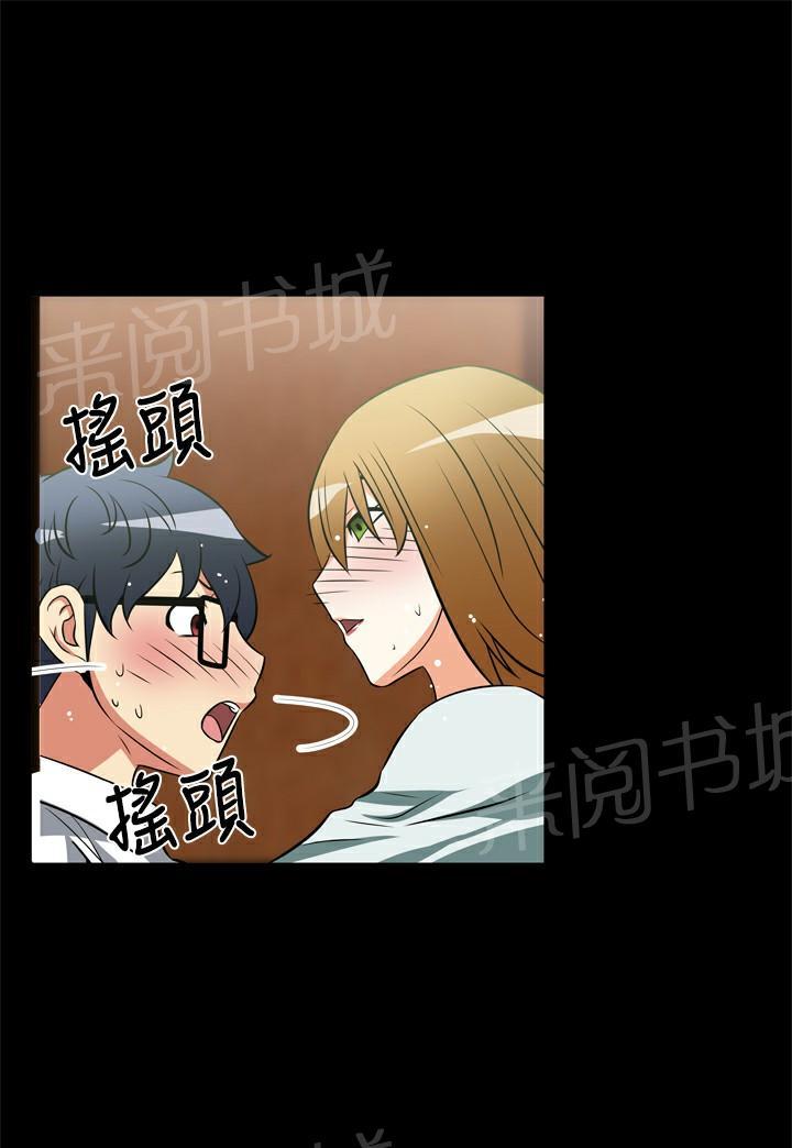 第17话 第 9 页