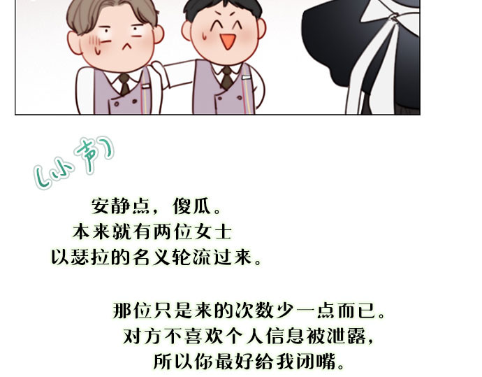 第68话 那种错觉 第 98 页