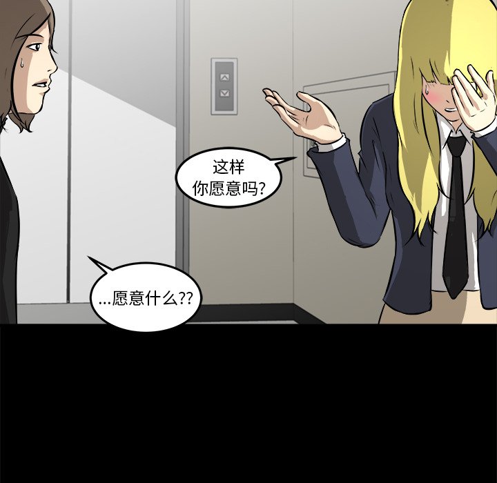 第16话 第 55 页