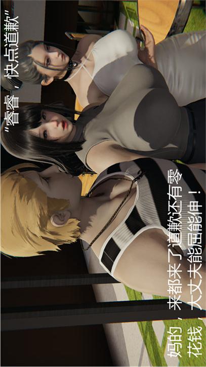 第16话 第 3 页
