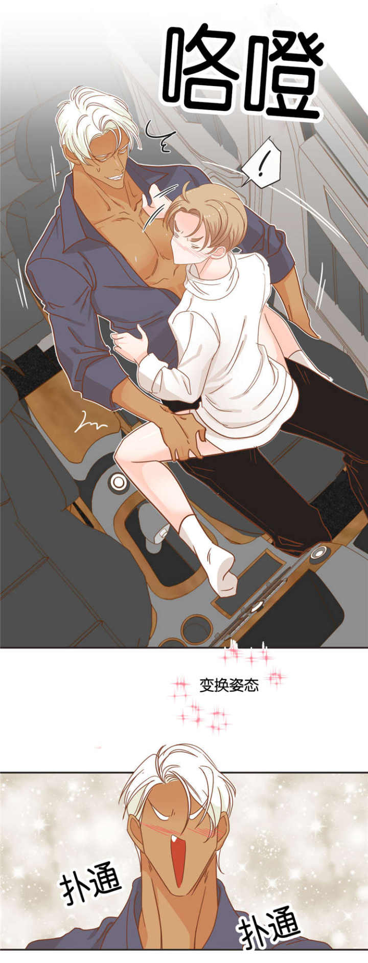 第46话 第46话 第 8 页