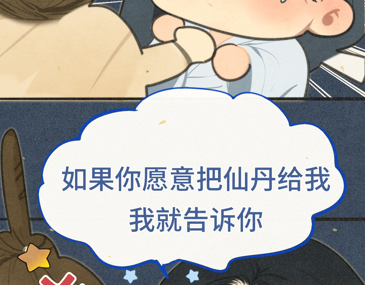 105月饼要吃正版的 第 70 页