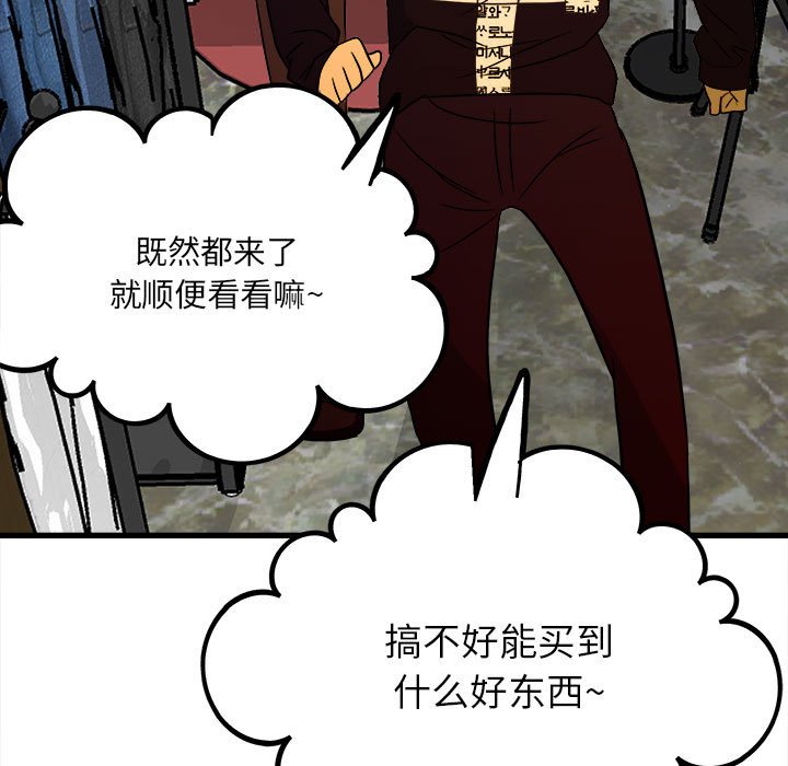 第96话 第 144 页