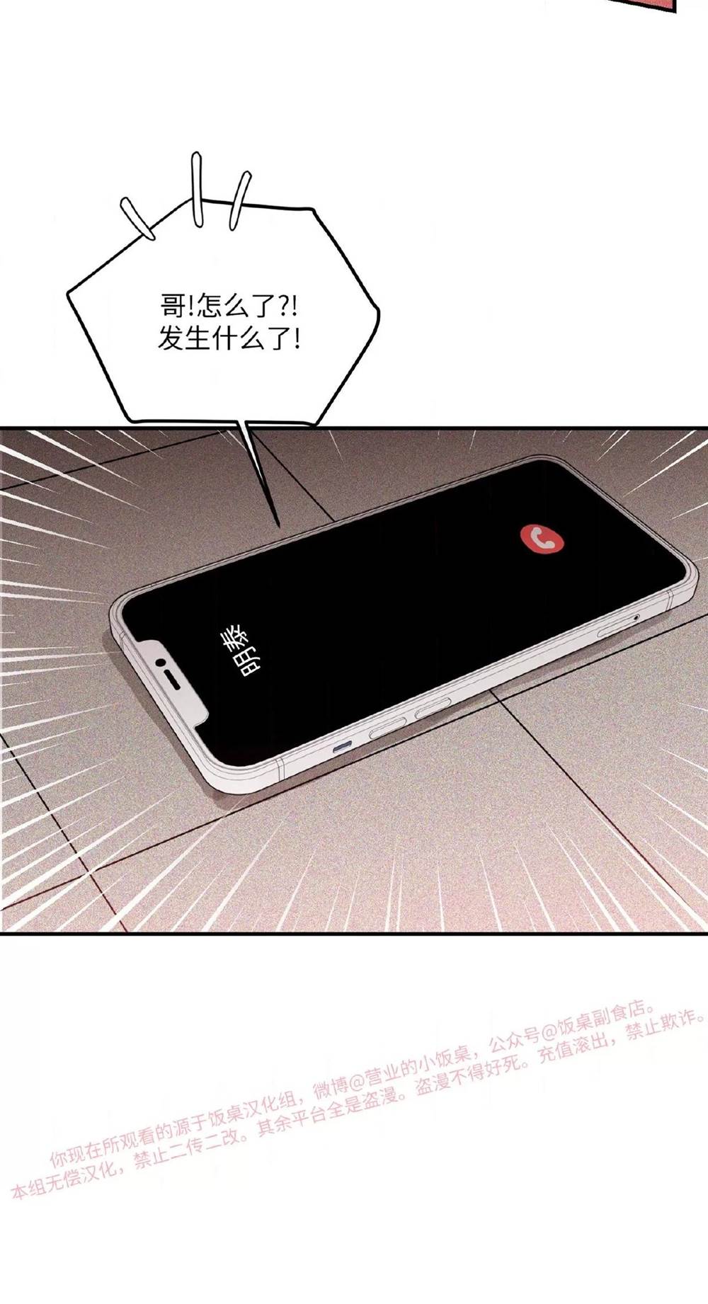 第34话 第 9 页