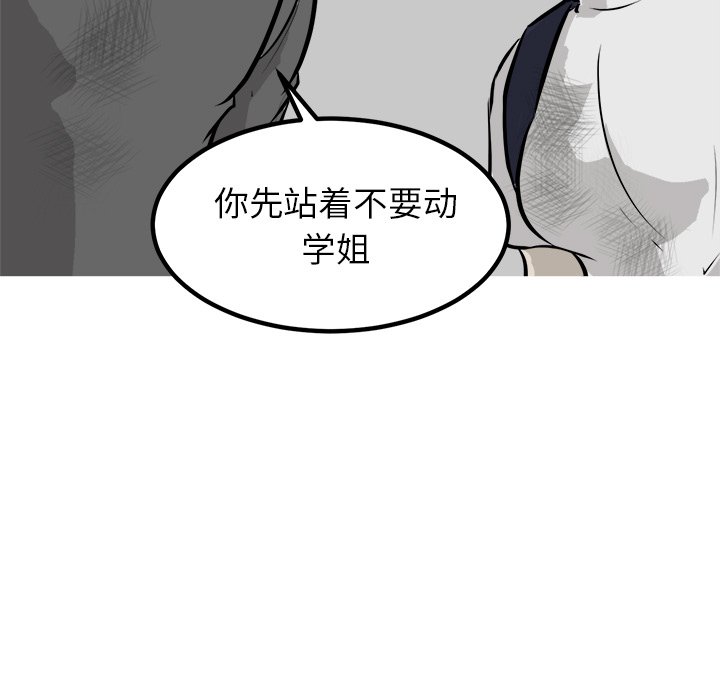 第86话 第 114 页