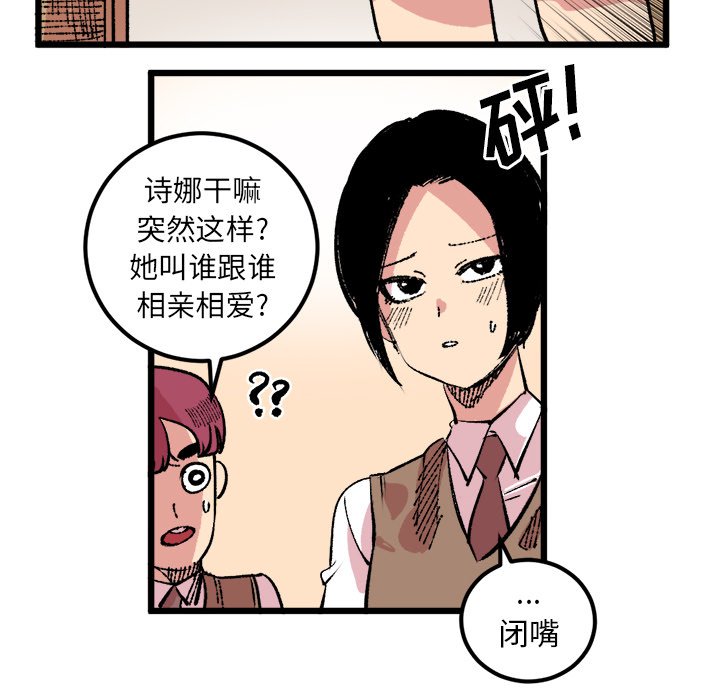 第18话 第 42 页