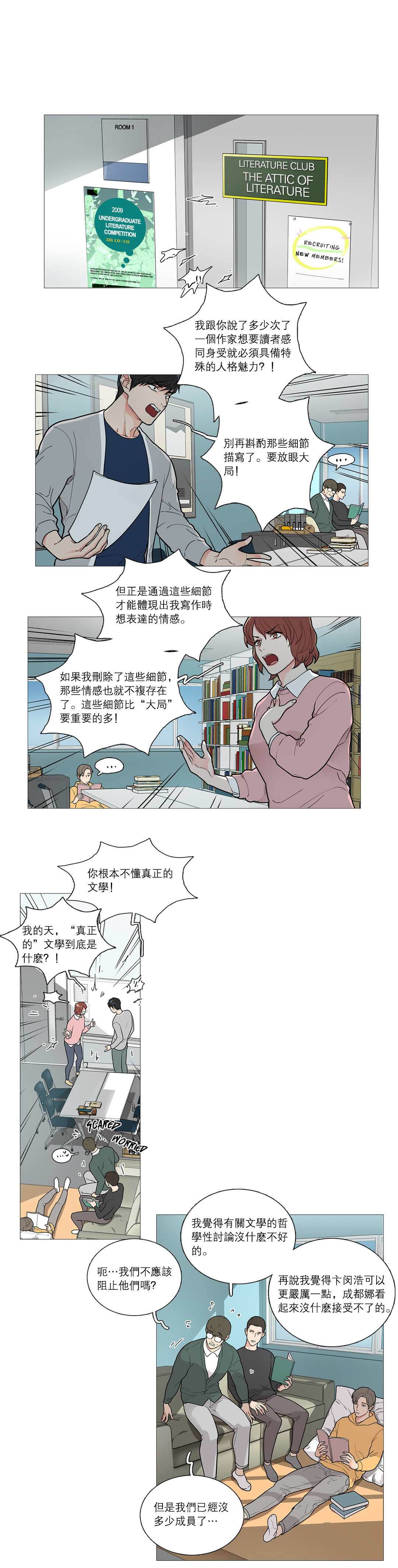 第1话 第 457 页