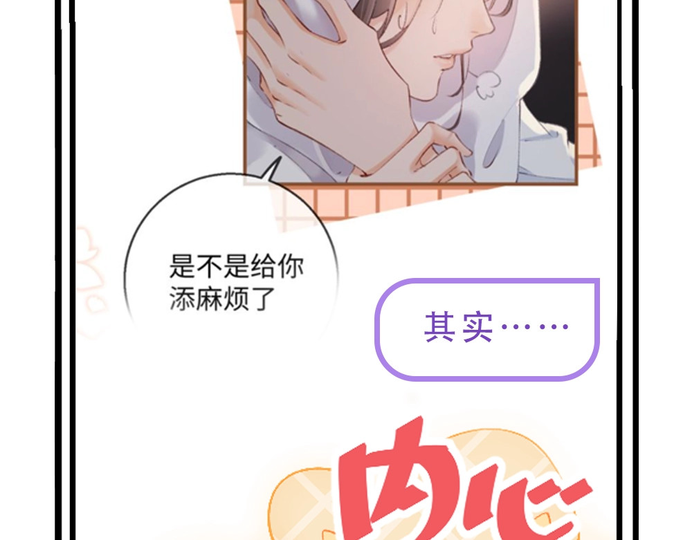 第16期 恋综观察室（日更中） 第 34 页