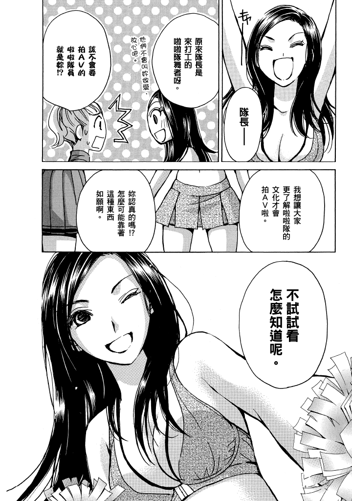 素人AV女优 青春篇 第 87 页