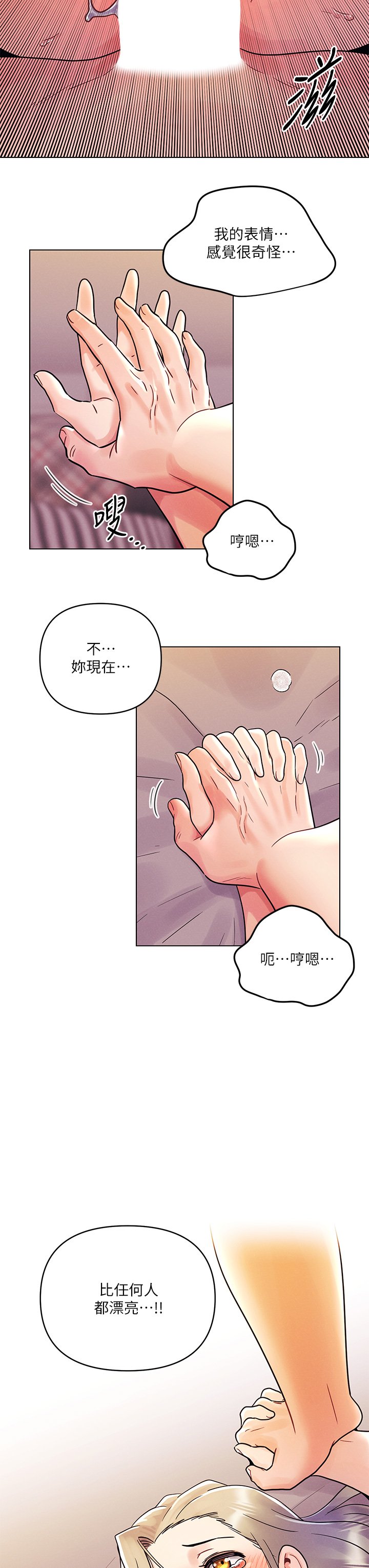 第10话 - 腿张这样可以吗? 第 26 页
