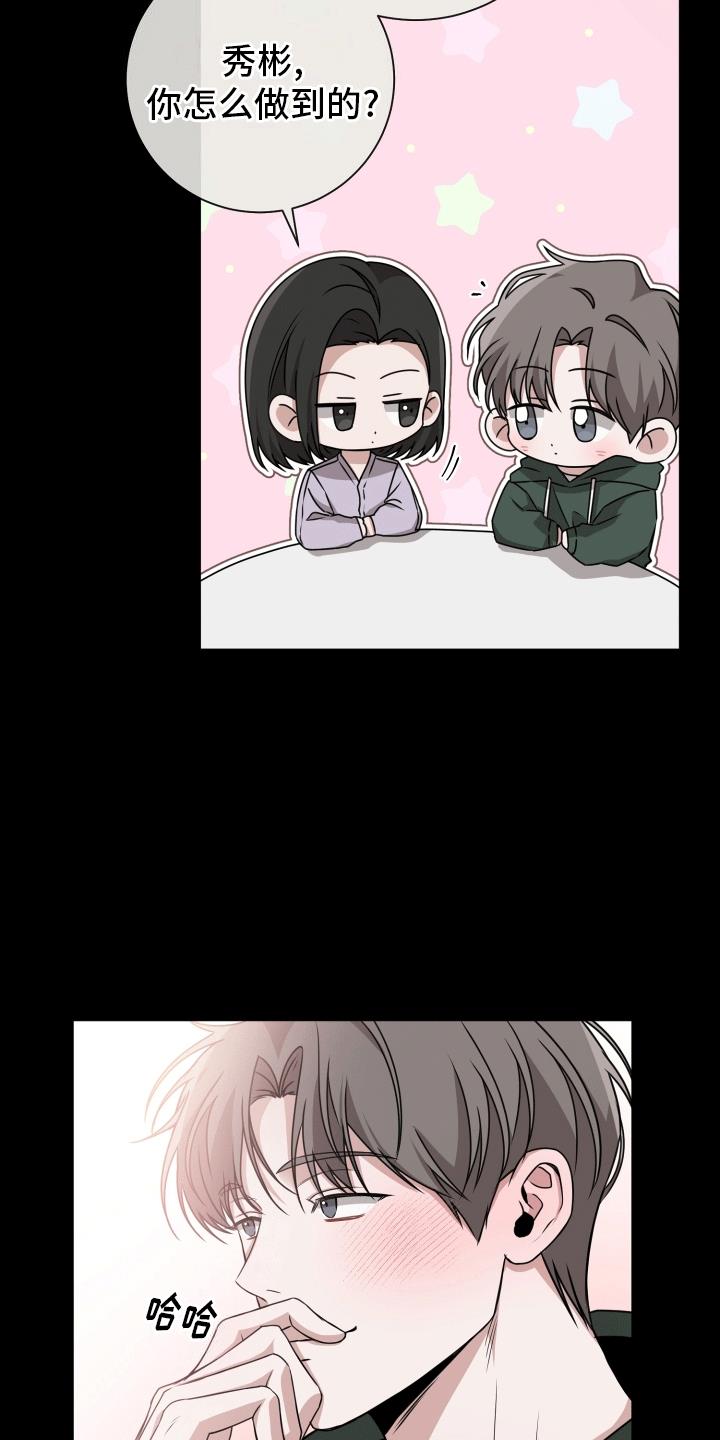 第13话 转机 第 11 页