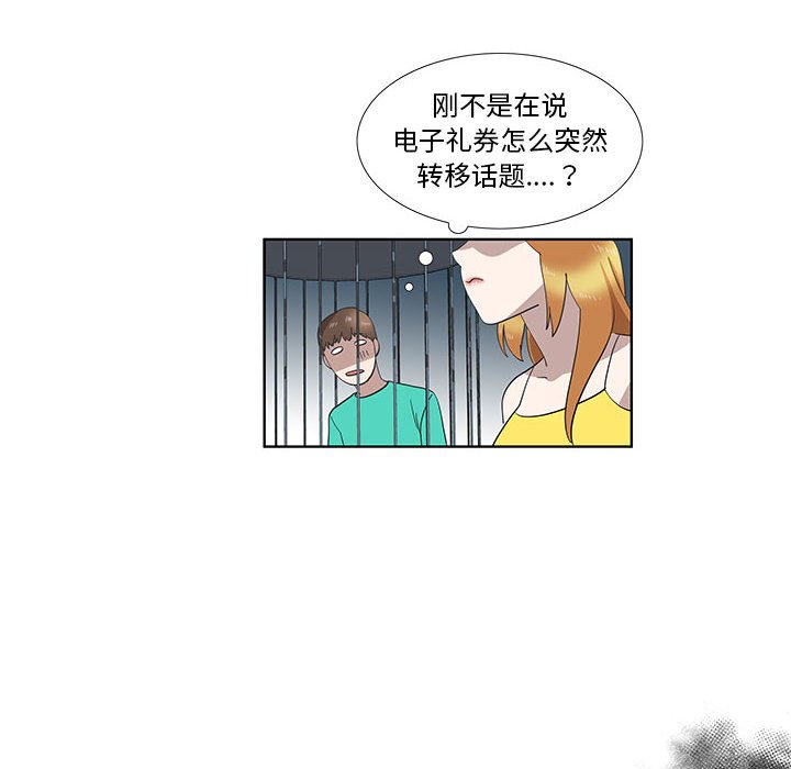 第27话 第 11 页