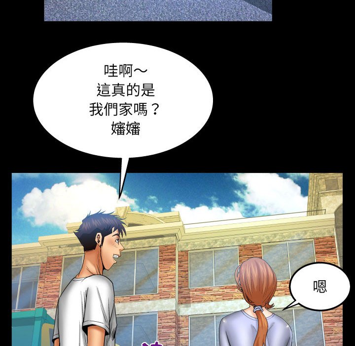 第85话 第 55 页
