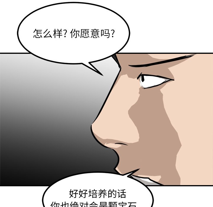 第85话 第 137 页