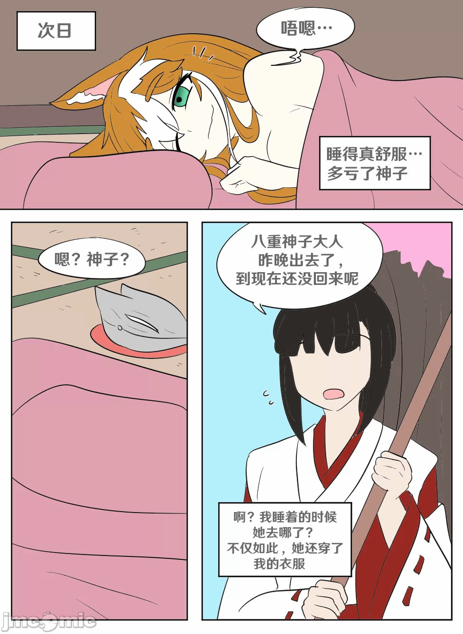第一话 第 32 页