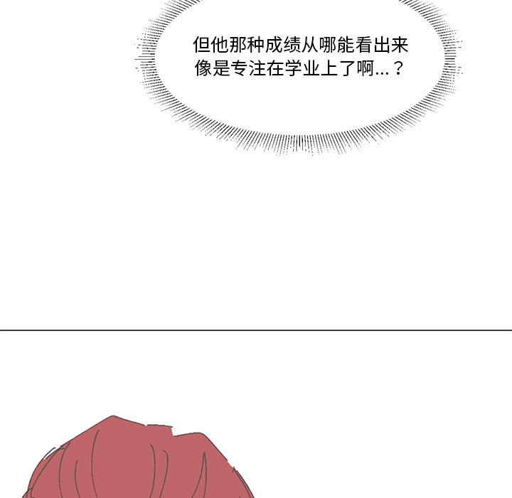 第22话 第 13 页