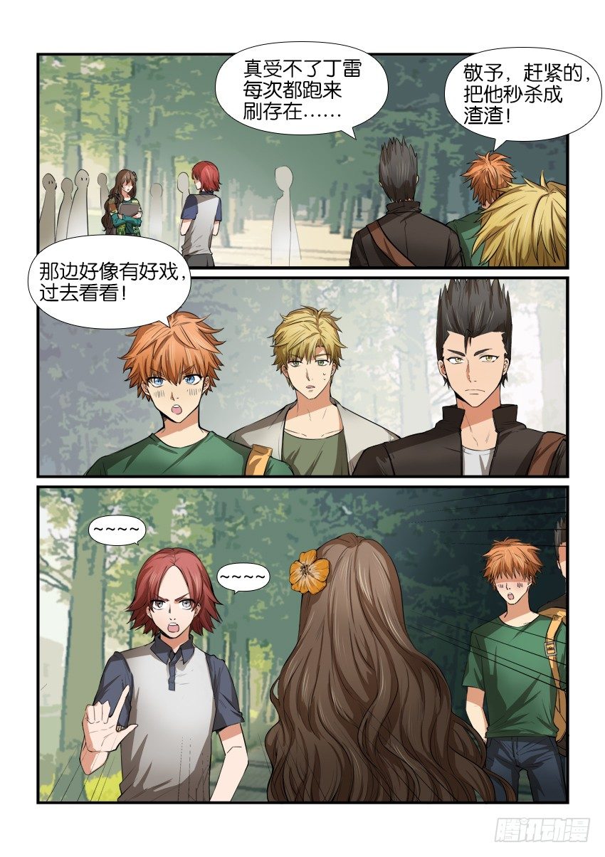 第十话 第 7 页