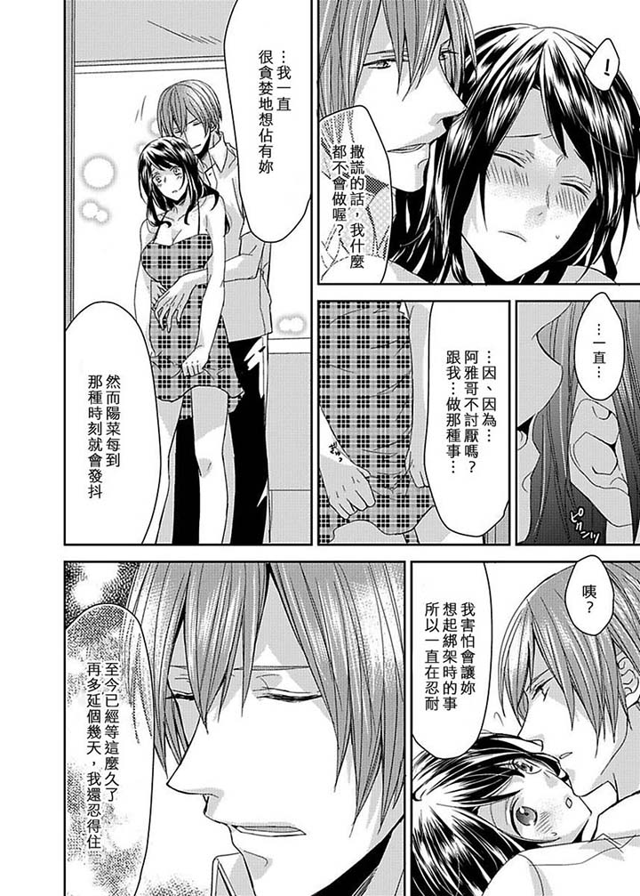 第21话 最终话 第 7 页